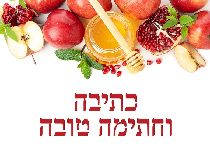 Shana Tova Card