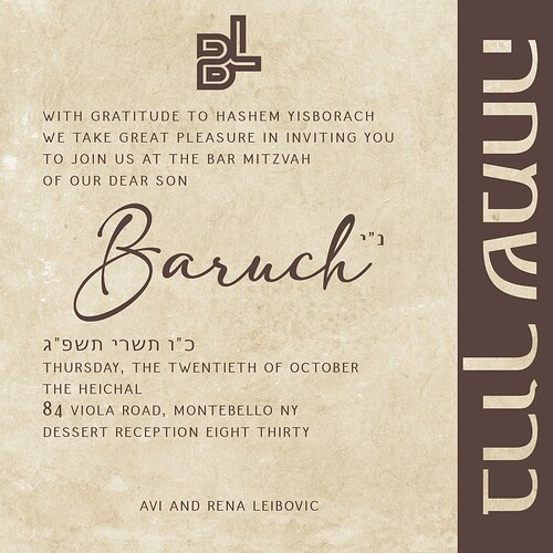 Baruch invitaion Dessert 1.2-01