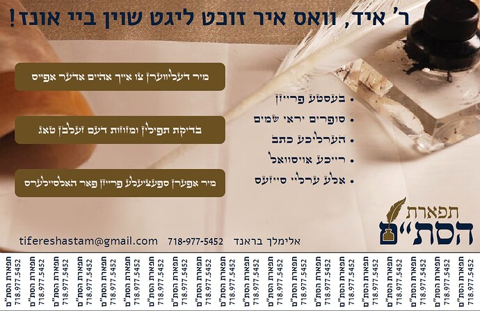 Sofer ad new