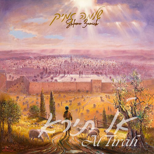 Al Tira_SZ album cover