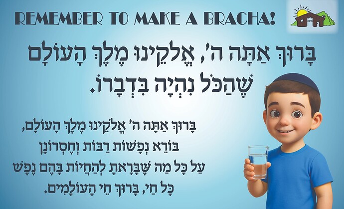 Shehakol 8.5x14 poster b v3