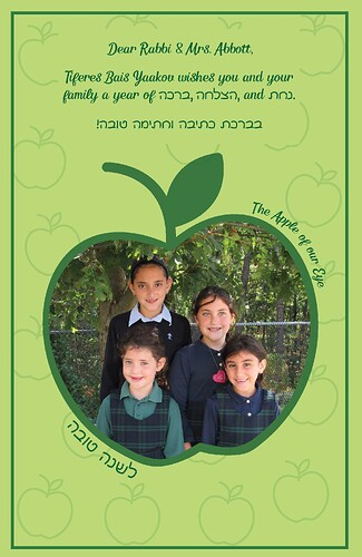 rosh hashana card 2019 front side COMBINED_Page_01