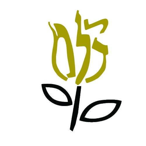 Barsky Monogram - Hebrew