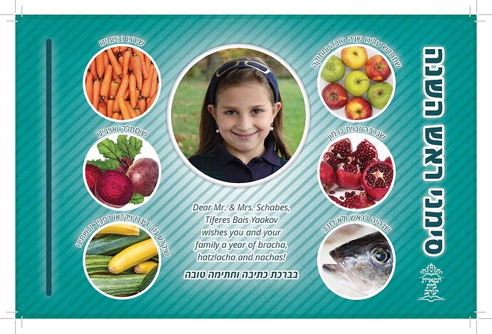 rosh hashana card 2021 front ALL_Page_02