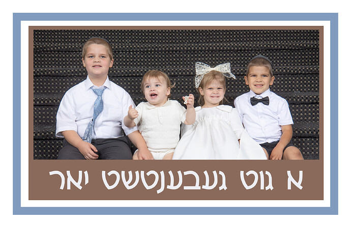 shana tova card