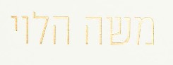 hebrew font